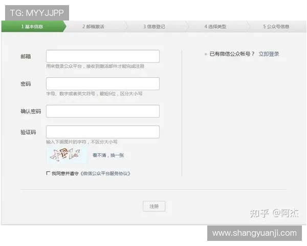 K8亚娱官网注册流程详解，帮助新手玩家快速完成账号注册与激活步骤